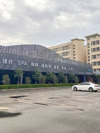澄海這家民宿！挺驚喜的…