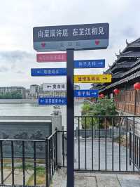 芷江龍津橋，全橋身用杉木卯眼相接，未用任何鐵釘鐵器，歷史上一直是湘黔公路的要塞，史稱“三楚西南第一橋