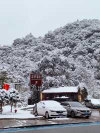 不妨下周來三清山邂逅一場雪吧