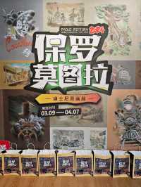 上海新展|這樣風格的迪士尼原畫我猜你沒看過