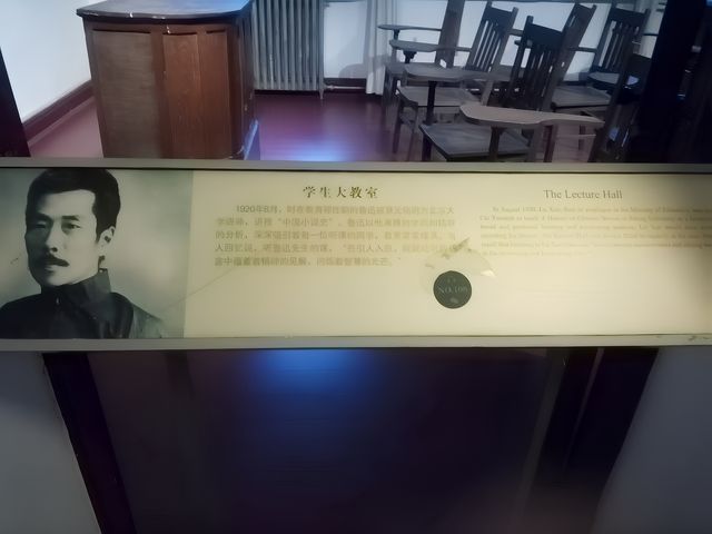 北京大學紅樓 北京大學紅樓