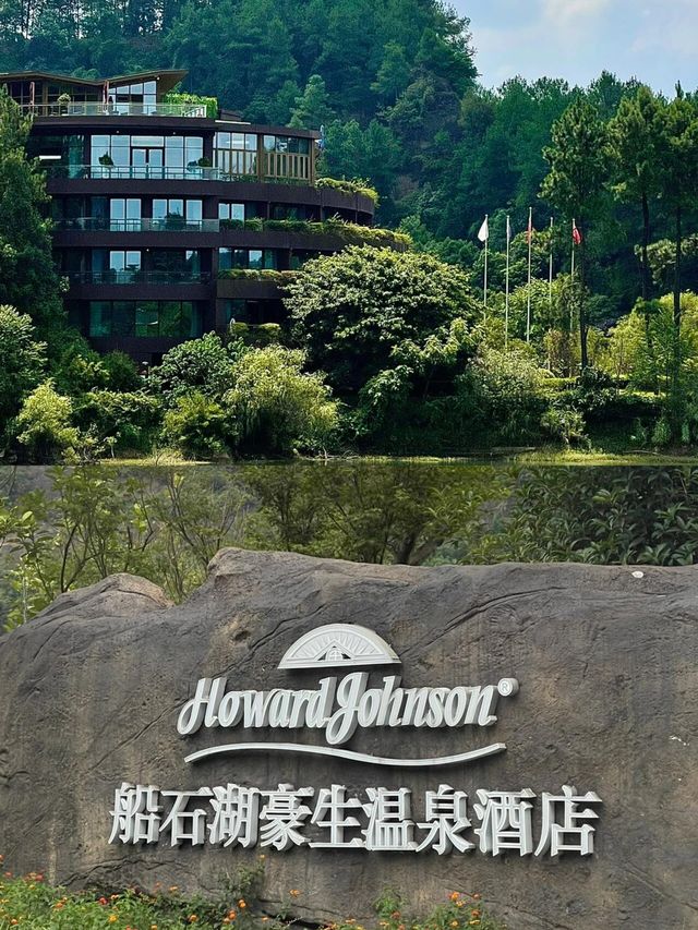成都周邊2 H迷你版“千島湖”親子遊溫泉酒店