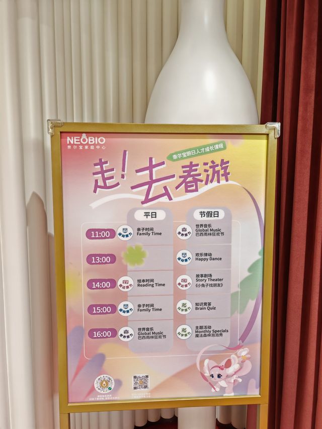 上海豫園|打卡親子遊樂天花板奈爾寶~一天不夠玩