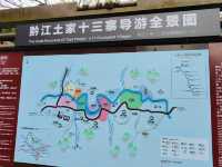 五一旅遊任意門｜土家十三寨