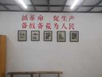 中渡古鎮英山社區紅色驛站