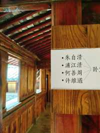 昆明|雨中探訪聞一多朱自清舊居～
