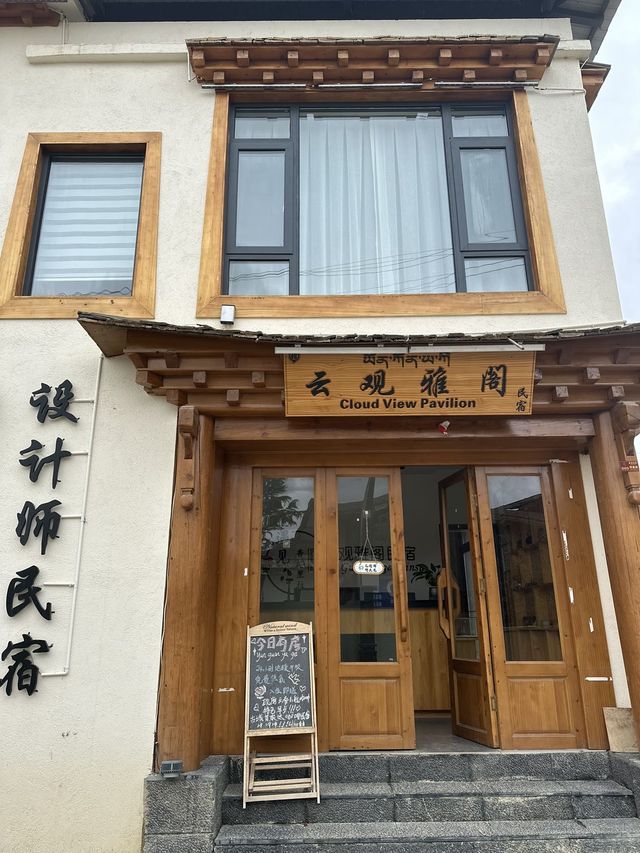 海拔三千，雲上花園
