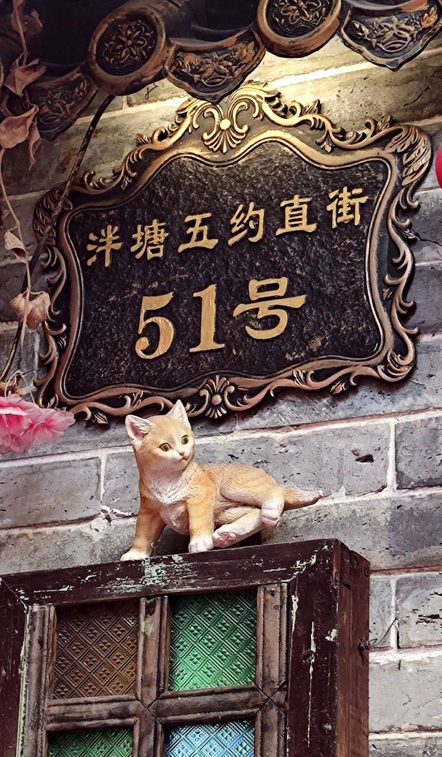 接地氣，有活力的泮塘五約