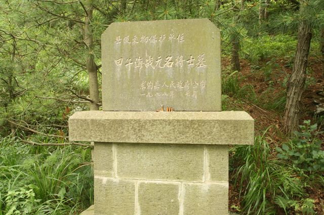 大鹿島與甲午海戰