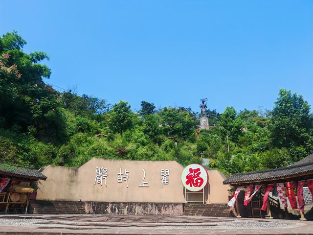 川西第一古鎮-海窩子