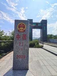 沙田——集安。
