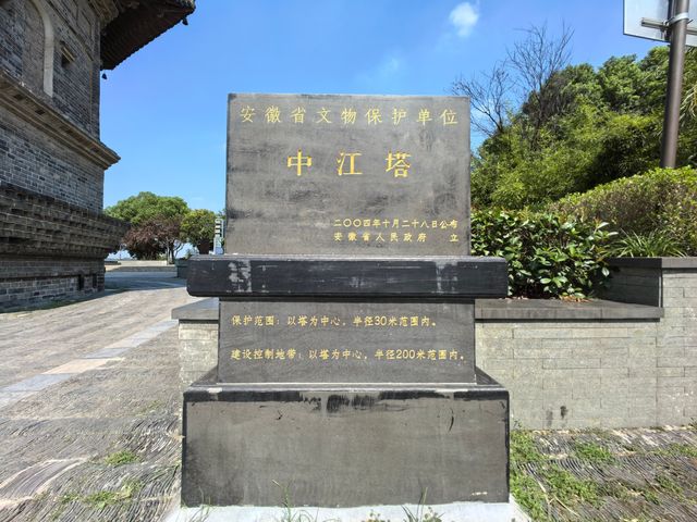 建築用時最長嘅古塔一一中江塔。