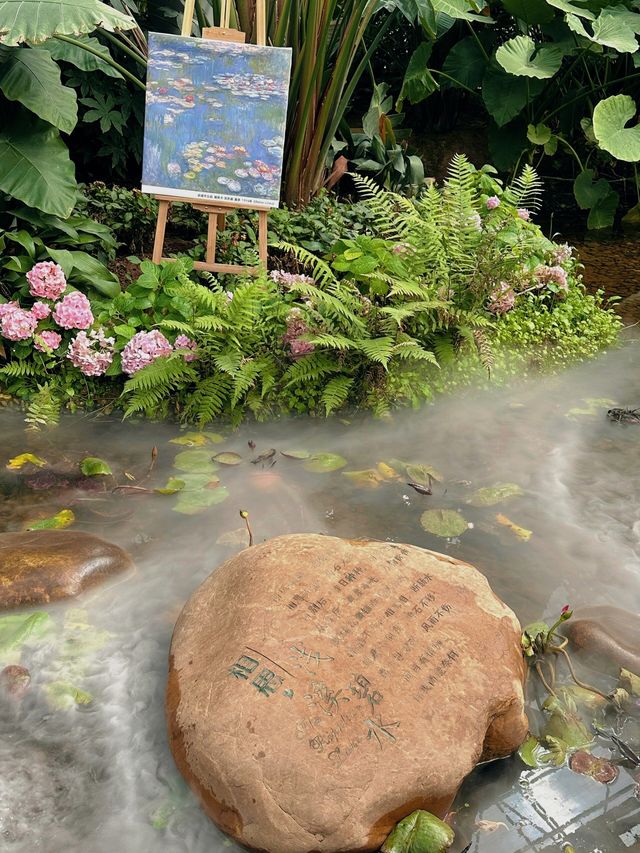 瀋陽世博園 我真的哭屬啊