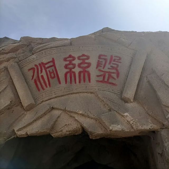 寧夏玩2天.我的消費觀崩塌了