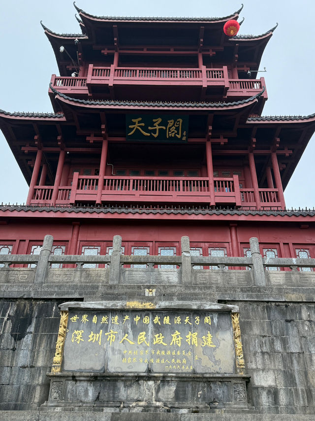 Zhangjiajie - A Dreamlike Mountain Escape 