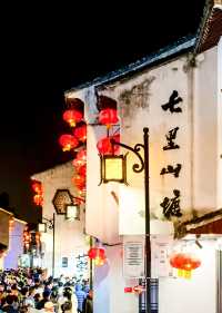七里山塘：邊食邊逛
