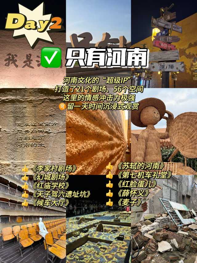 2025寶藏城市｜鄭州三天兩夜深度遊玩攻略