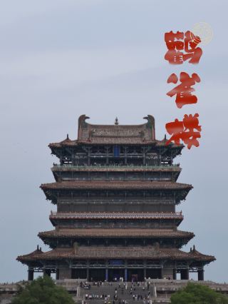 The Millennium Glory of Guanque Tower Reappears: To See a Thousand Miles Further, Climb One More Floor