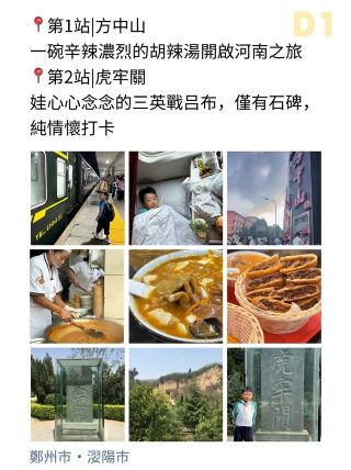 아이들과 함께 중국 중부의 4대 고개를 6일 동안 여행하며 역사를 느껴보세요.