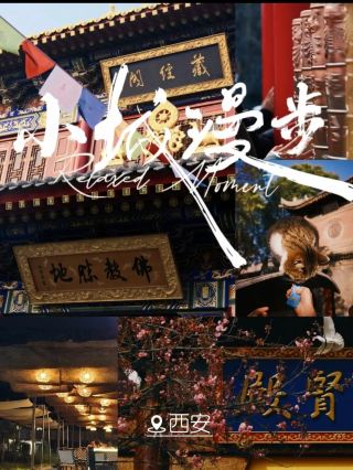 Embark on a zen‑themed date, embrace slow moments in Xi’an.