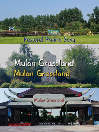 Wuhan 1h direct to the secret grassland
