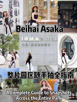Beihai Asaka | Complete photo guide for the entire resort