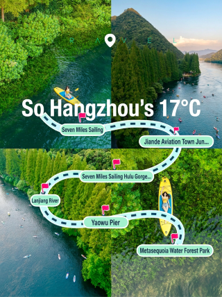The ultimate 17℃ summer escape in Hangzhou is in Jiande! 2-day 1-night water adventure guide
