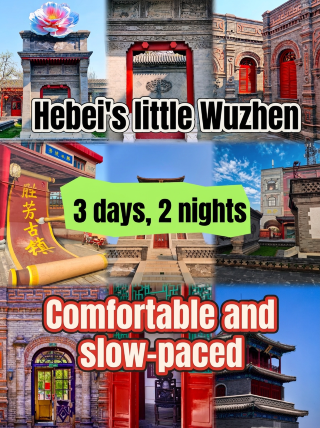Hebei’s “Little Wuzhen” three days two nights, comfortable slow pace!!