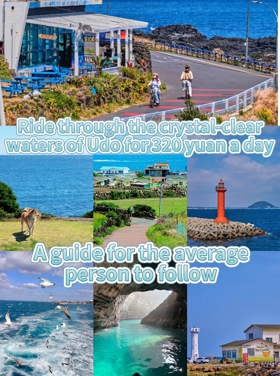 One day in Udo for 320 yuan: riding through turquoise waters | A