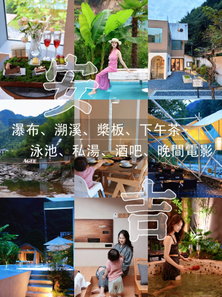Berjarak 2 jam berkendara dari Shanghai: liburan pegunungan bersama anak-anak di Anji.