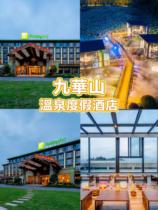 九華山核心景區唯一有泳池的酒店！玩水太爽了