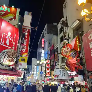 The Bright Heart of OSAKA