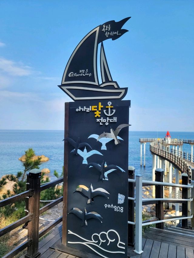 탁트인 바다와 예쁜 전망대가 만나는 곳⚓️