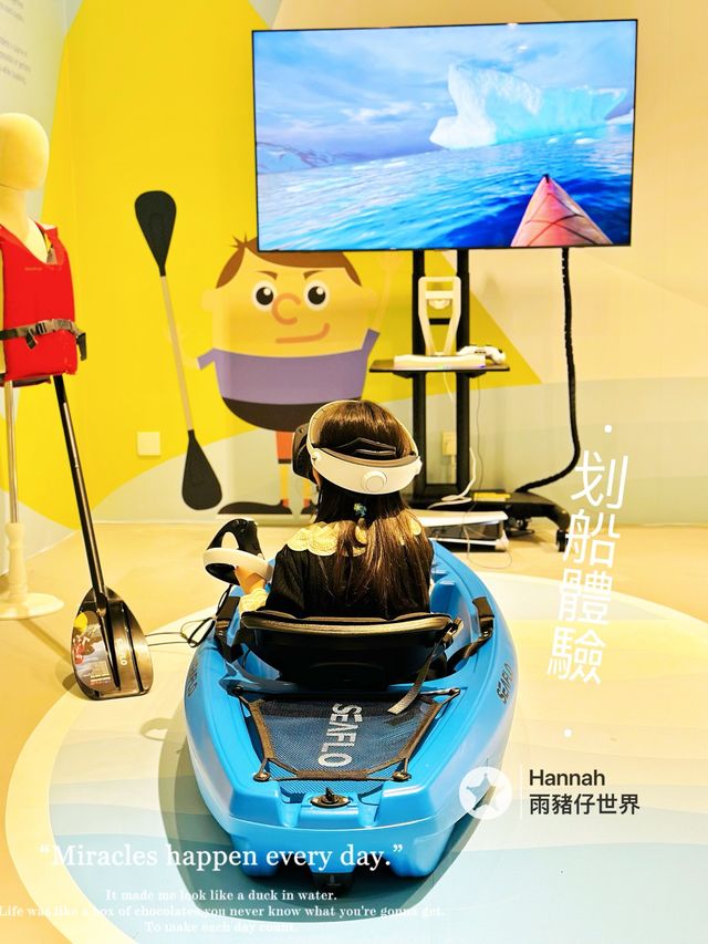 運動體驗館
