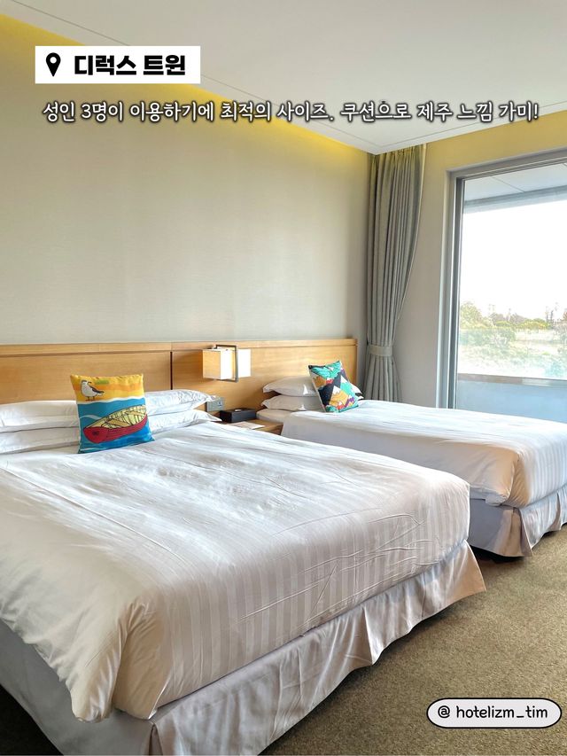 자연과 하나되는 산뜻함 가득한 제주 호텔🏨