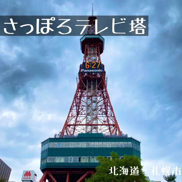 北海道「さっぽろテレビ塔」は下から眺めると迫力大