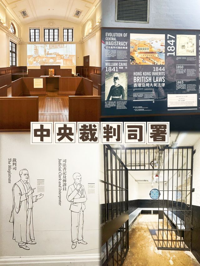 ⭐️帶你到訪法院同拘留室😎香港仲用緊大英法律嗎🧑🏻‍⚖️
