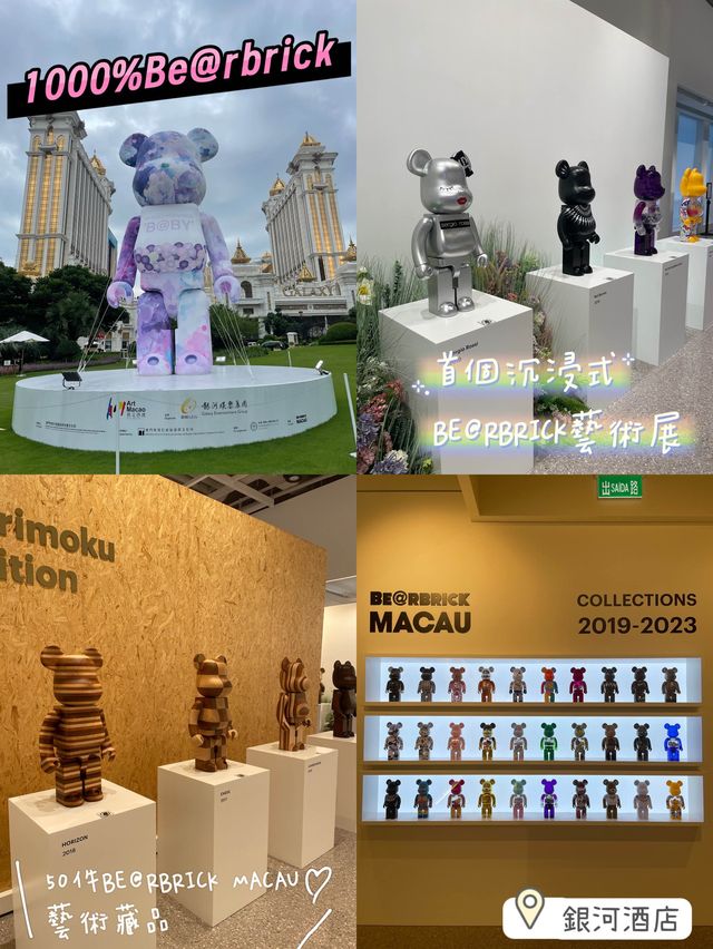 澳門🇲🇴最新展覽🤭Be@rbrick😏1000%超巨型户外Be@rbrick