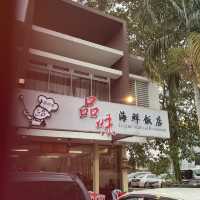 Legend Seafood Restaurant 
