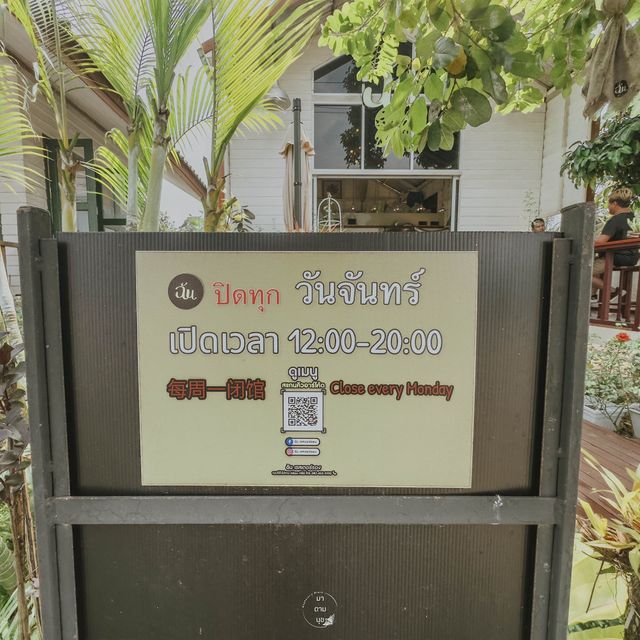 ‘ฉัน’ ใส่ใจทุกเมนูความอร่อยสไตล์ญี่ปุ่น จ. ชุมพร