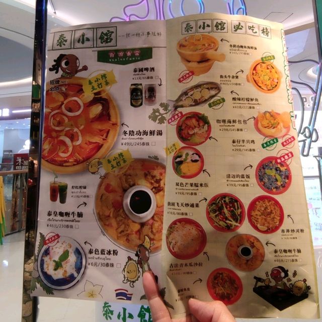 沙哇Dee卡🙏街頭泰菜~泰小館