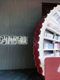 不愛看書也會想去的深圳網紅打卡書店·鍾書閣