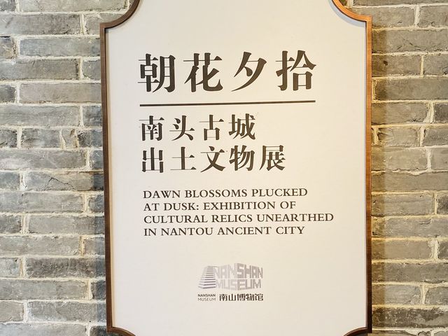 深圳市必到｜歷史意義打咭點｜南頭古城