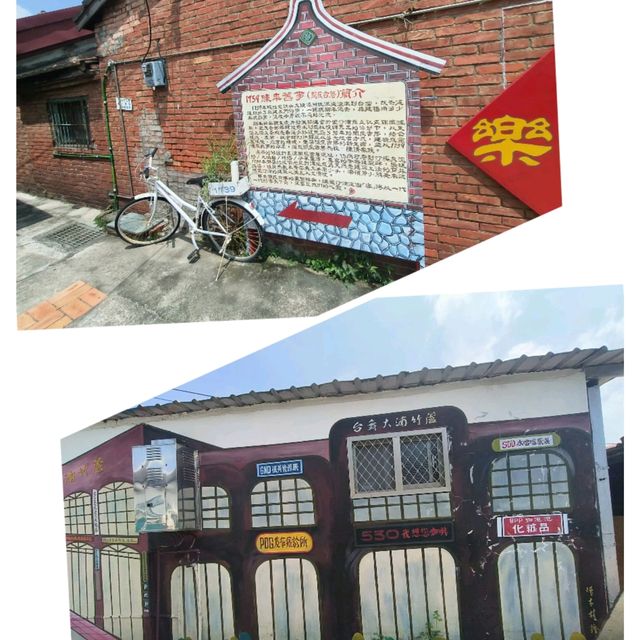 蘆竹湳古厝懷舊之旅