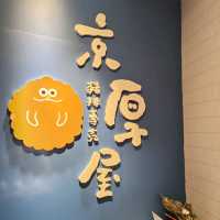 高雄夢時代美食分享~京厚屋 豬排專賣店 吃到飽餐廳