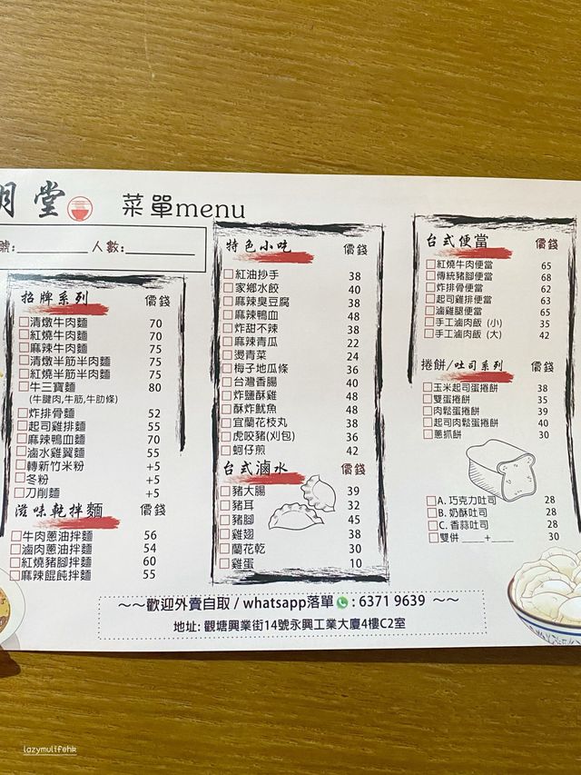 ✨觀塘必食高質台灣菜👍🏻