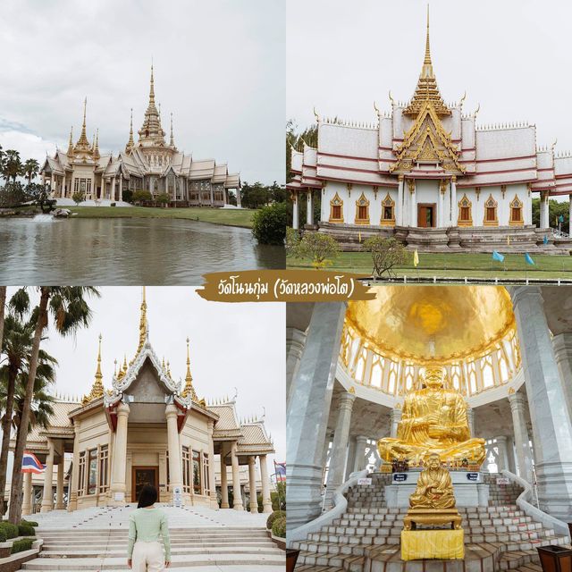 14 พิกัด โคราช เขาใหญ่ 