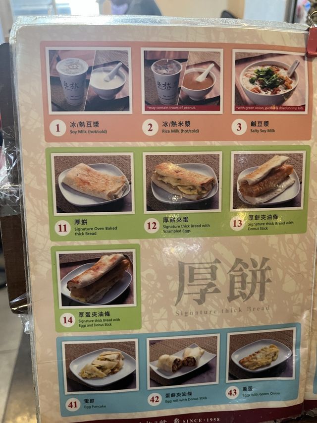 【台北】毎朝行列の超人気店！台北の朝ごはんといえばここ！なフーハンドウジャン行ってきた