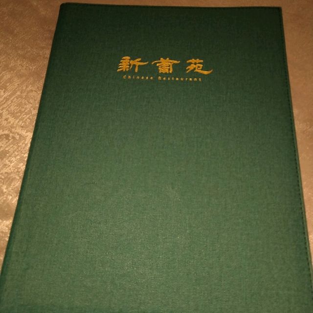 新葡苑內湖citylink店