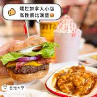 【香港大學｜高性價比隱世小店🍔 主打加拿大菜🇨🇦】